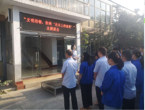 東鑫黨支部開展 “文明用餐，拒絕‘舌尖上的浪費’” 主題黨日活動